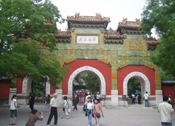 Gate of  Beijing Wofo Temple 