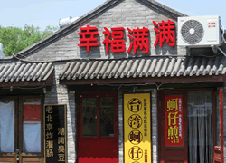 Yandai Xiejie Album