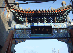 gate of Yandai Xiejie 