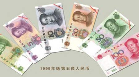 Chinese RMB