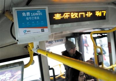 Free Wifi on Public Bus of Beijing