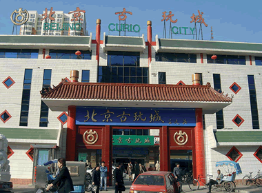beijing curio city