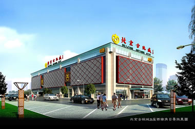 Beijing Curio City 3