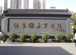 gate of Panjiayuan Market