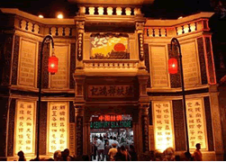 Qianmen Street