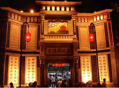 the outside of the Ruifuxing Store at night