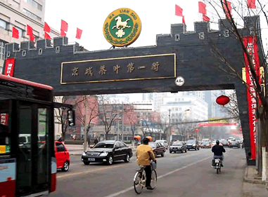 gate of teastreet