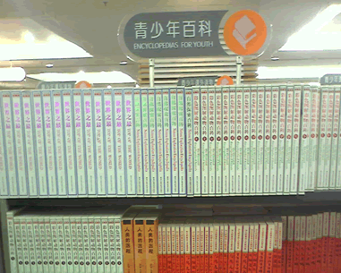 bookstore