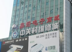 Zhongguancun 1