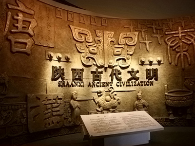 Shananxi Provincial History Musuem