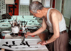 Chinese Calligraphy 