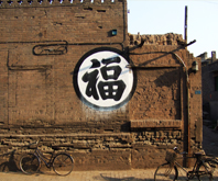 Pingyao Ancient Town