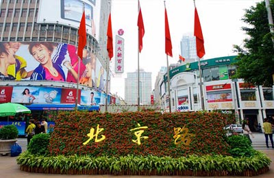Beijing Road Pedestrian Street