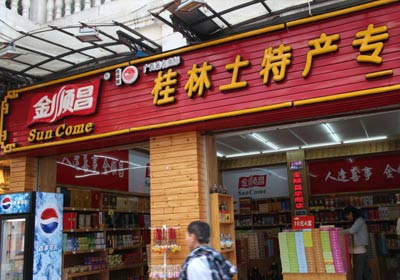 Guilin Specialty Shop