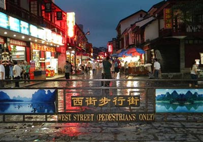 Yangshuo West Street