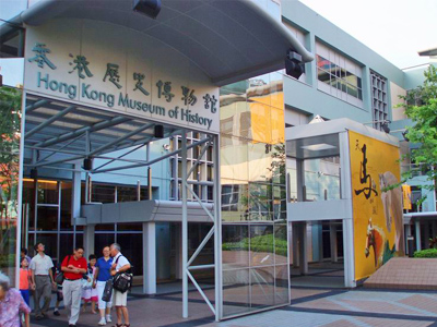 Hong Kong Museum of History