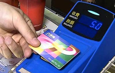 Hong Kong Octopus Card
