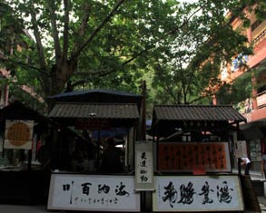 Chinese Calligraphy and Painting
