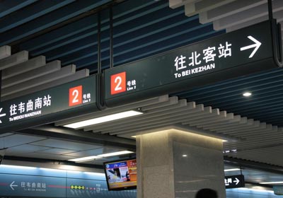 Xian Metro