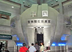 Jilin Meteorite Museum