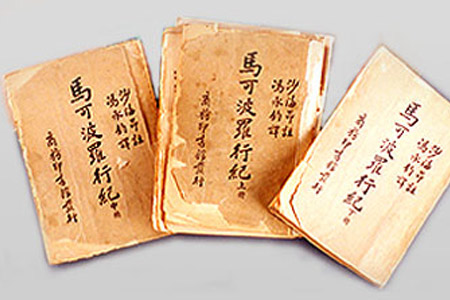 Marco Polo's Book