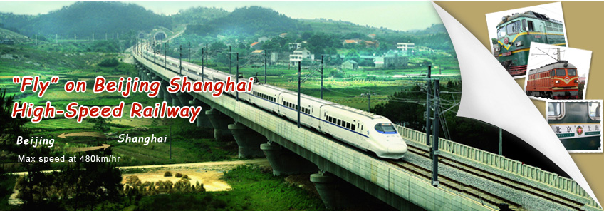 Beijing Shanghai high rail tours