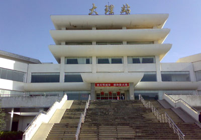 Dali Train Station